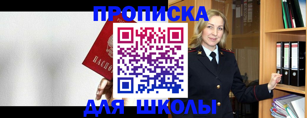 временная регистрация законно в Аксае