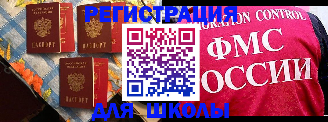 прописка регистрация в Аксае